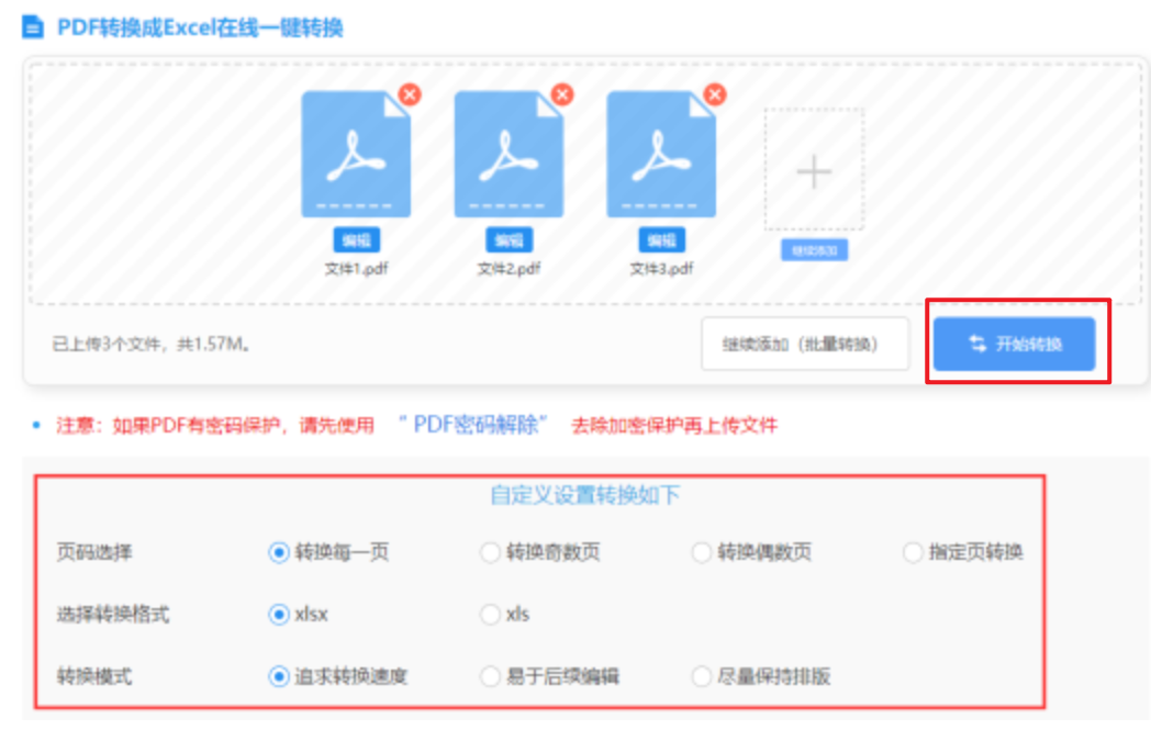 皇冠登陆官网使用讲解 - 开始转换