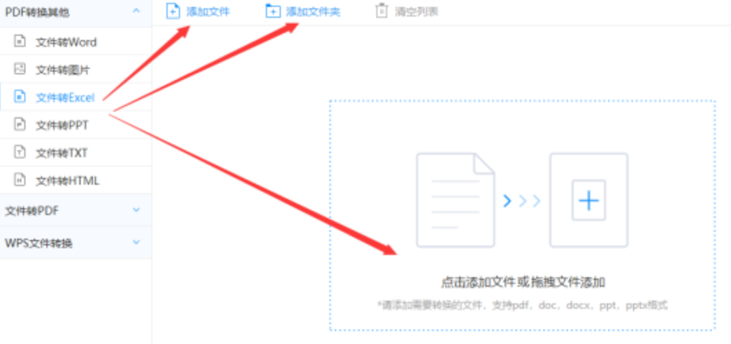 皇冠登陆官网使用讲解 - 选择文件格式